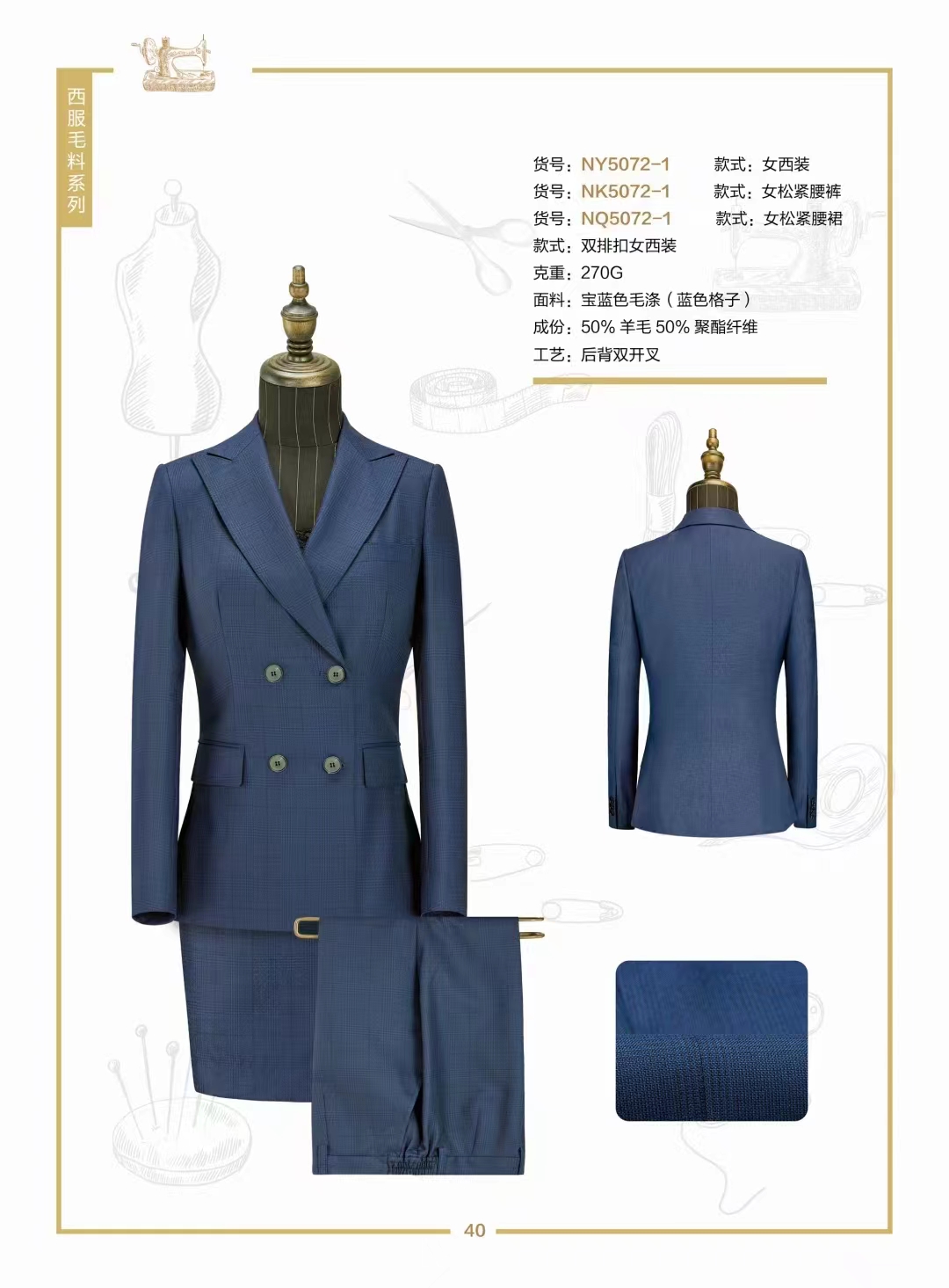 韩城西服定制-西安西服定制-汉中西服定制-渭南西服定制